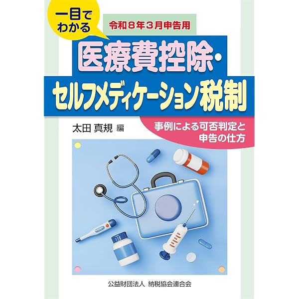 賃貸住宅オーナーの確定申告節税ガイド 令和4年3月申告用 賃貸住宅オーナーのための 確定申告節税ガイド